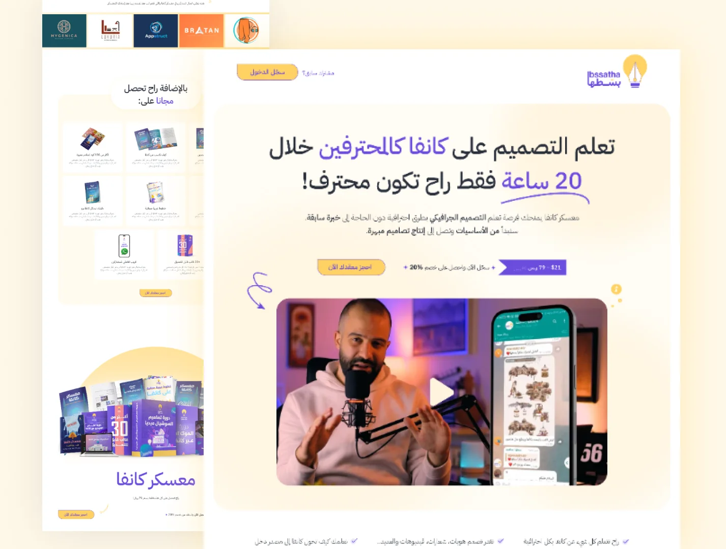 بسطها معسكر كانفا — من أعمال رؤية