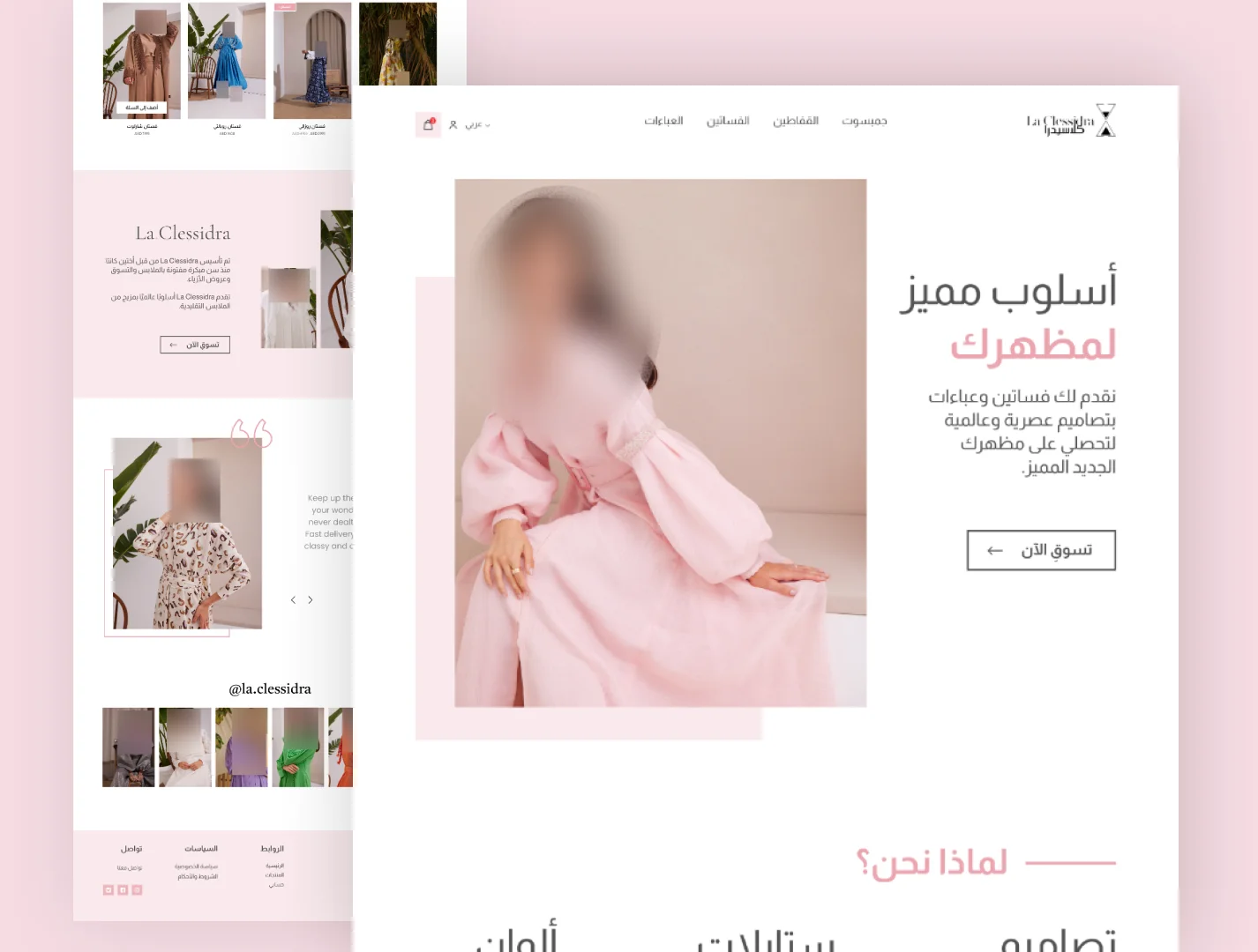 متجر La Clessidra — من أعمال رؤية